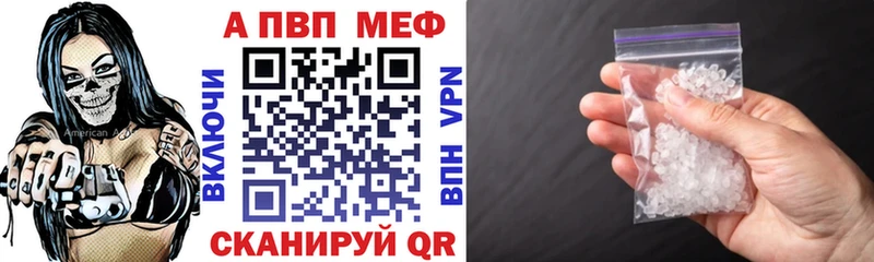 A-PVP Соль  наркотики  Волхов 