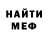 АМФЕТАМИН Розовый Darren Walshe