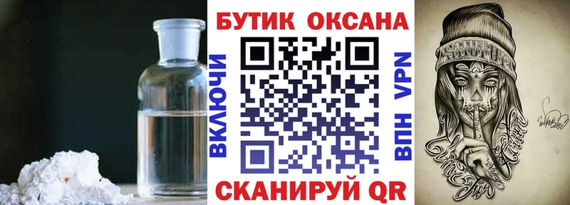 Бутират GHB  как найти закладки  KRAKEN ТОР  Волхов 