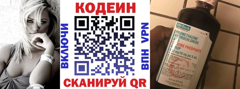 Кодеиновый сироп Lean Purple Drank  наркошоп  Волхов 