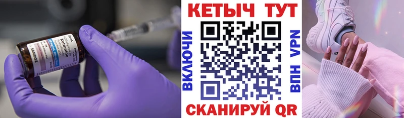 КЕТАМИН ketamine Волхов