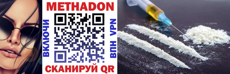 где купить наркоту  Волхов  МЕТАДОН VHQ 